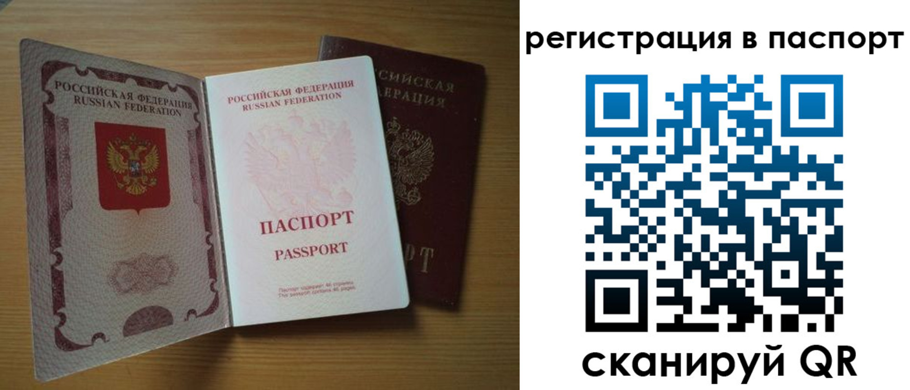прописка для школы в Белоярске