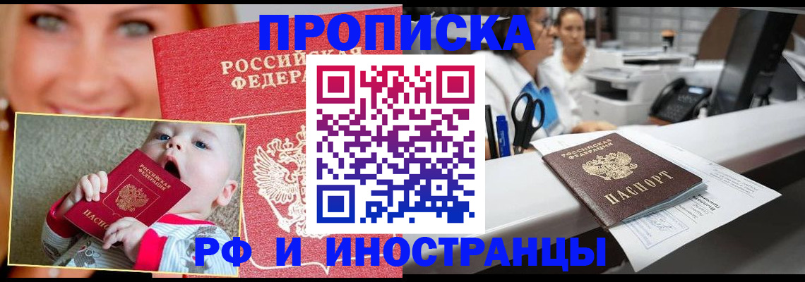 временная регистрация поиск в Белоярске