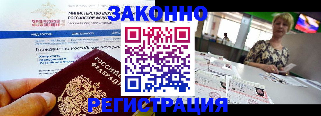 временная регистрация для всех в Белоярске