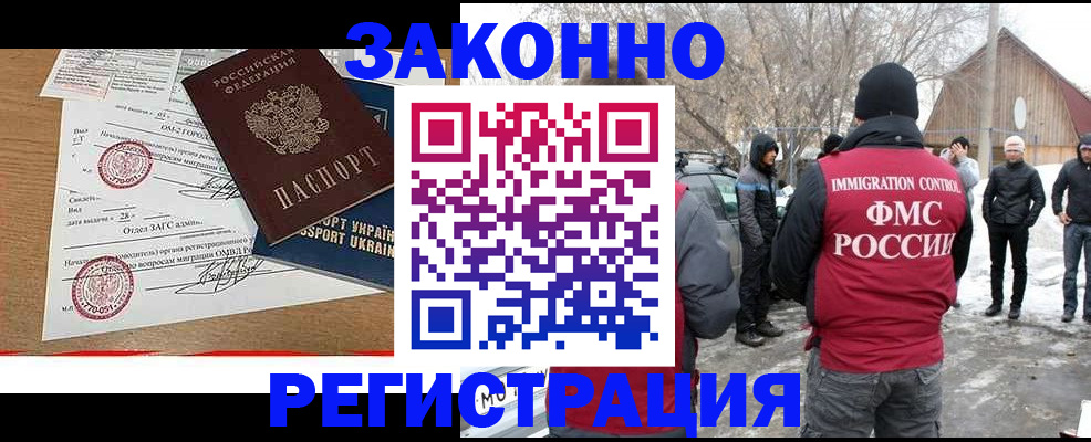 временная регистрация надежно в Белоярске